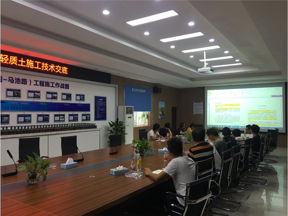 技術質量部組織氣泡混合輕質土學習交流